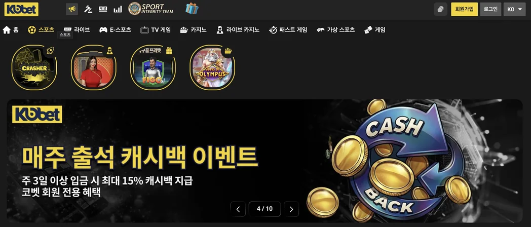 캐시백 이벤트 확인하기